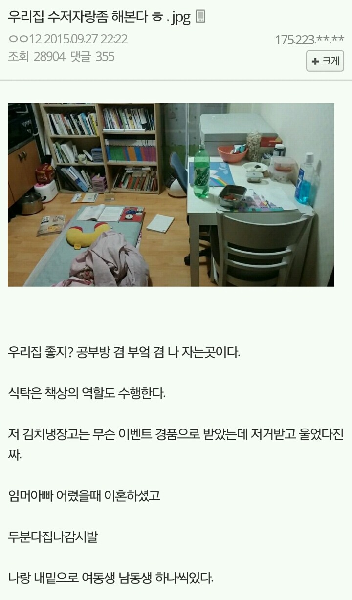 우리집 수저자랑좀 해본다 ㅎ . jpg | 인스티즈