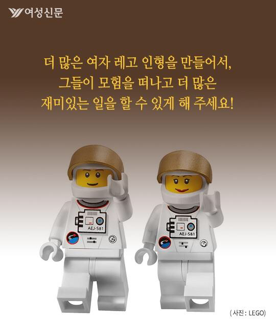 여자 레고는 다 어디 갔지? | 인스티즈