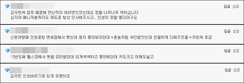 성공했지만 늘 초심을 잃지않는 싹싹하고 예의바른 친구.Jpeg | 인스티즈