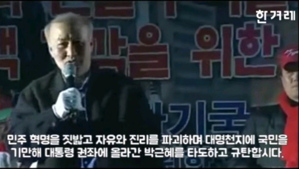 박사모 본진에 폭탄 투하한 용자 할아버지.jpg | 인스티즈