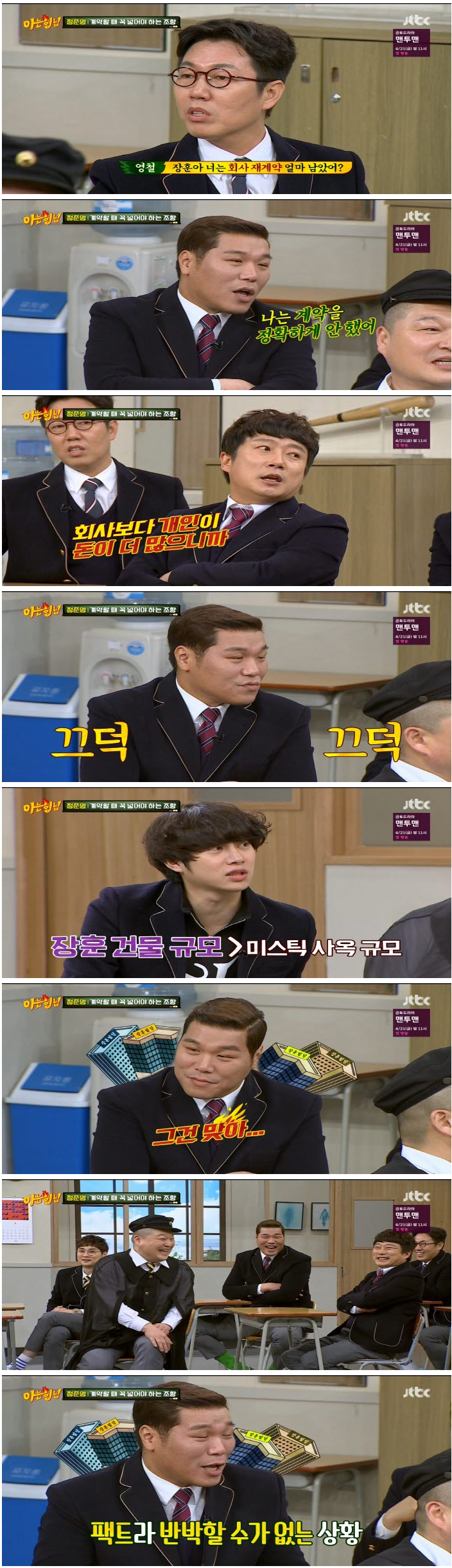 반박할 수 없는 서장훈 | 인스티즈