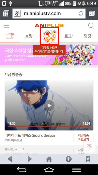 애니플러스 모바일웹(m.aniplustv.com) 외장 플레이어 설정 기능 | 인스티즈