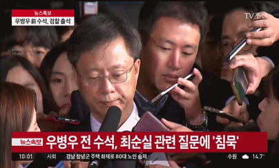 오늘자 우병우 인성보이는 기자 노려보는 짤.GIF | 인스티즈