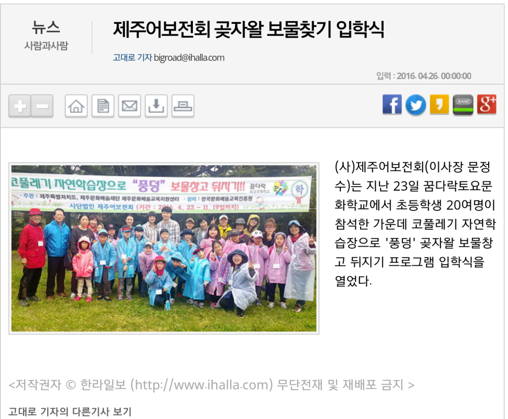 (사)제주어보전회 이미지