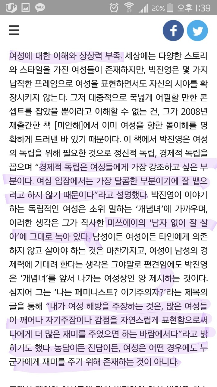 박진영이 그리는 여성이란 | 인스티즈