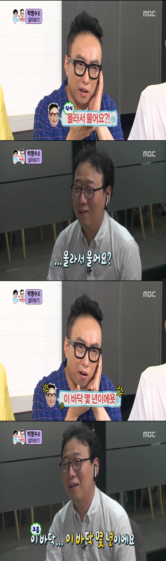 [무한도전] 보다 웃겨서 울었던 박명수로 살아가기 체험.jpg | 인스티즈
