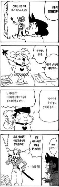 짱구는못말려에대한 소소한 사실+ 비밀 3편 | 인스티즈