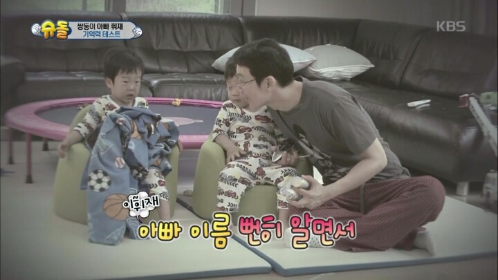 [슈돌] 아빠 이름이 뭐야? | 인스티즈