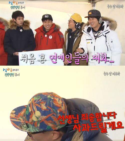 1박2일 멤버들 손청결도 검사 대결 | 인스티즈