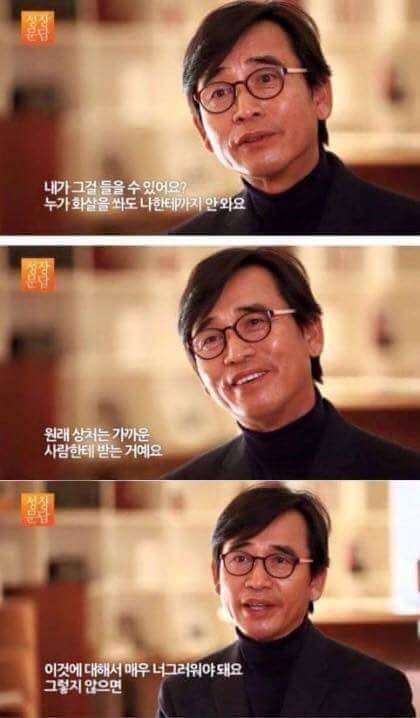 자주 상처받는 사람들을 위한 조언 (feat.유시민) | 인스티즈