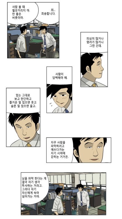 직장인 공감짤 모임 | 인스티즈