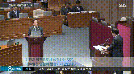 남탓만 하는 국민안전처 장관의 위엄 | 인스티즈