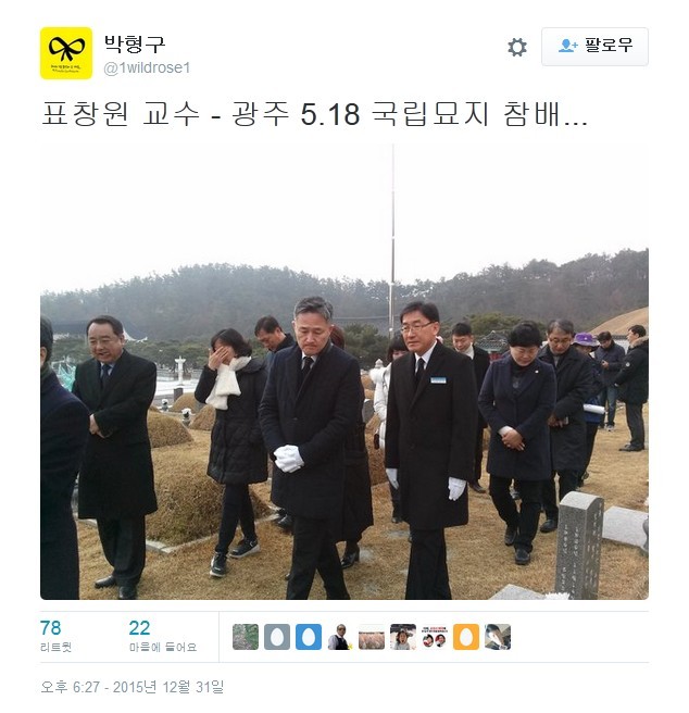 광주 시민과 함께하는 표창원..... | 인스티즈