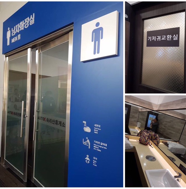남자 화장실 안에도 기저귀교환실이 있는 속리산 휴게소 | 인스티즈