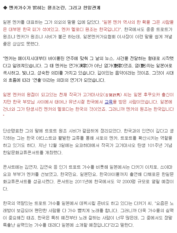 엔카의 원조는 한국이다 | 인스티즈