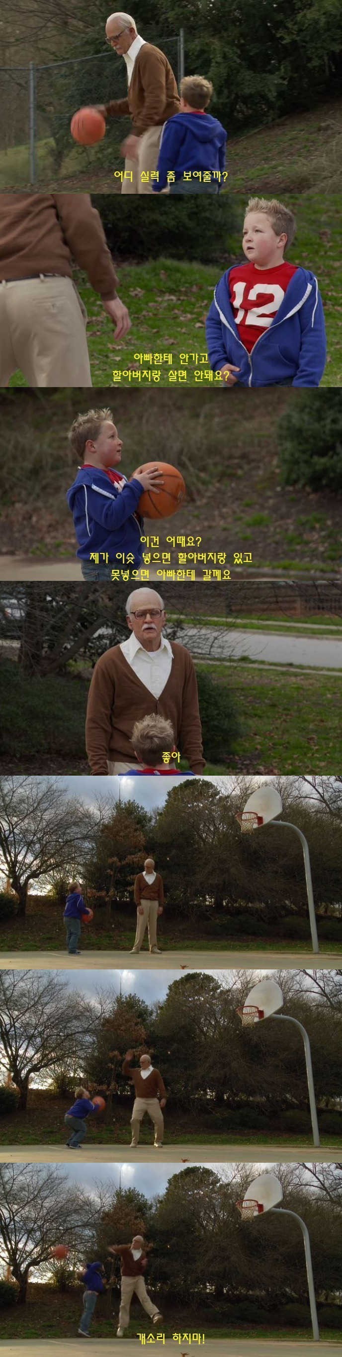 할아버지.. 저 할아버지랑 같이 살면 안돼요? | 인스티즈