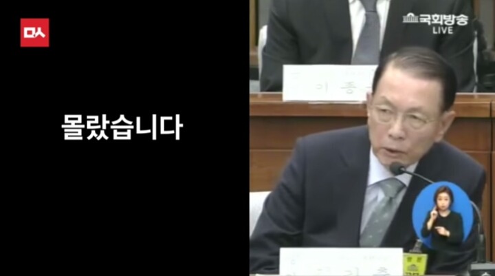 안민석에게 뒷통수맞은 김기춘 | 인스티즈