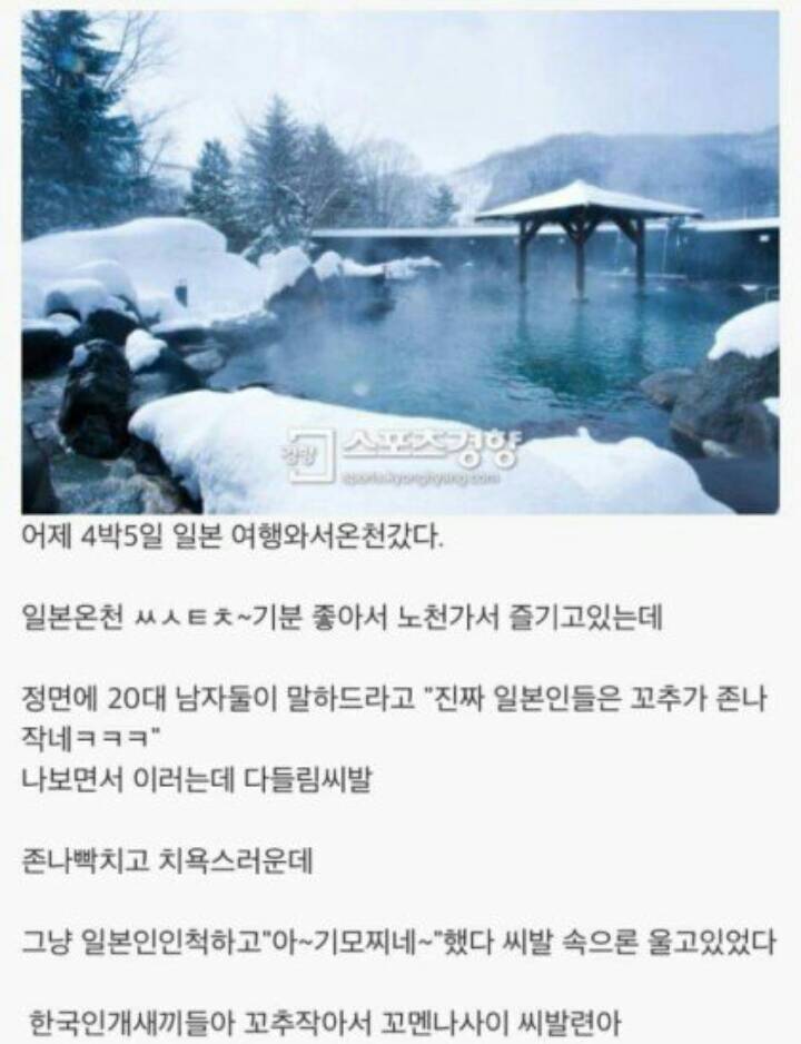 일본인들은 꼬추가 작네 ㅋㅋㅋㅋ | 인스티즈