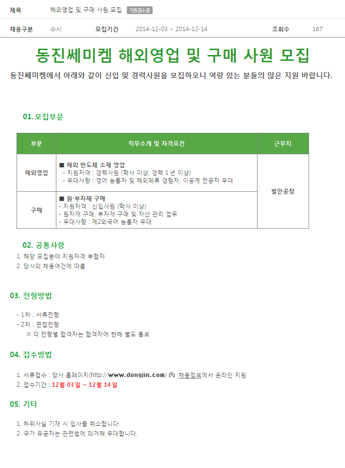 동진에너지 이미지