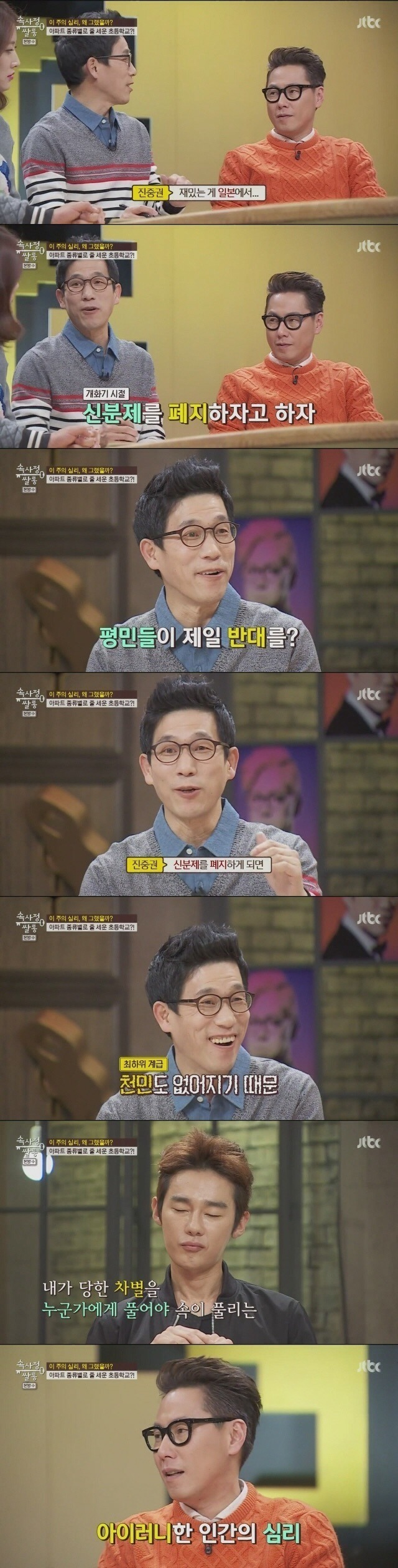 평민들이 신분제 폐지를 반대한 이유 | 인스티즈