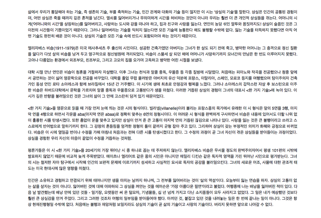 상실의 기술 | 인스티즈