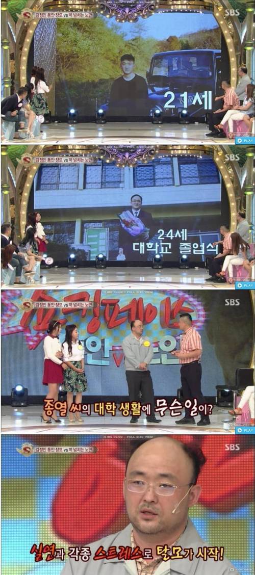 20대 탈모 실연남... | 인스티즈