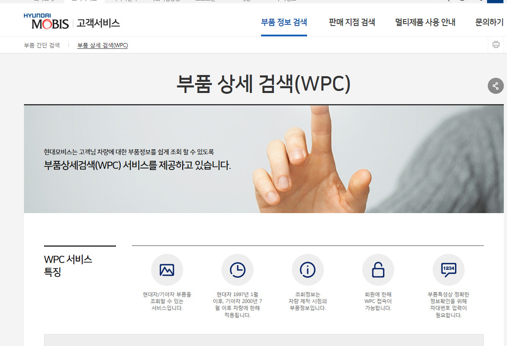 현대부품 이미지