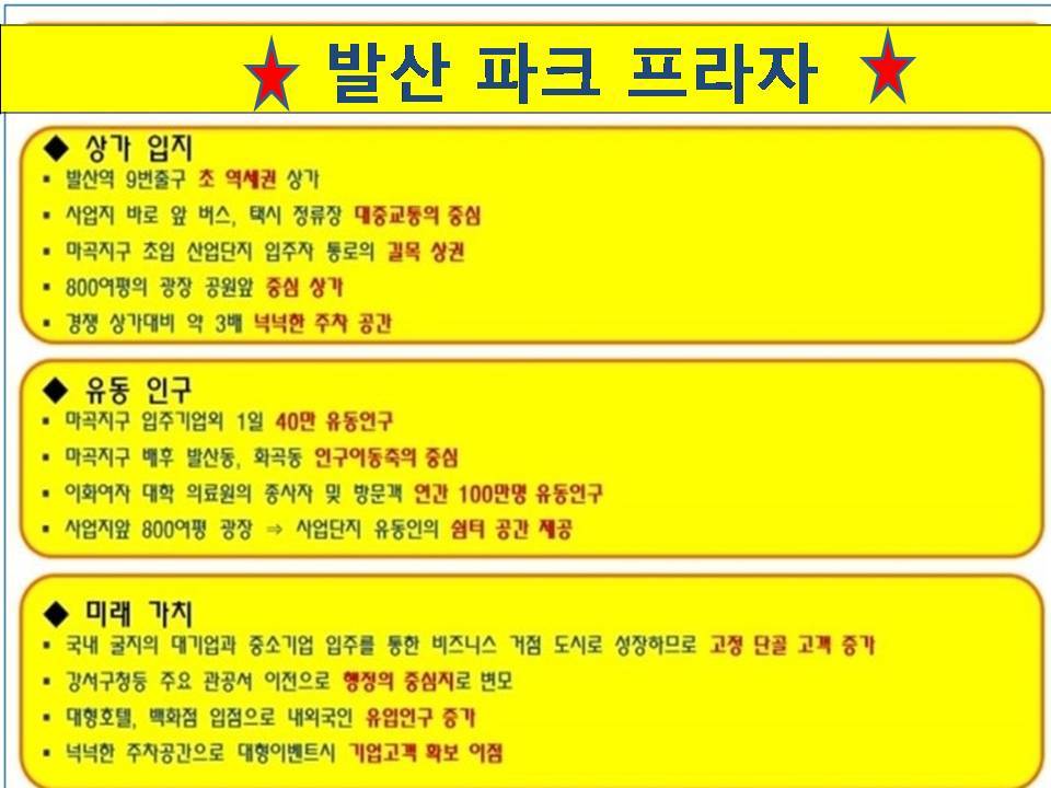 프라자파크 이미지