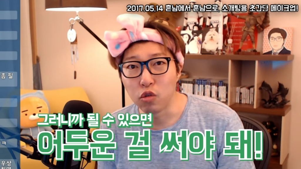 대도소간의 남자메이크업! | 인스티즈