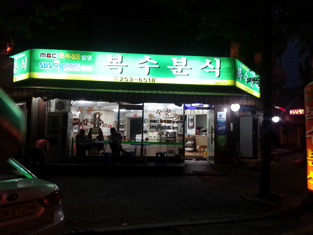 복수칼국수 이미지