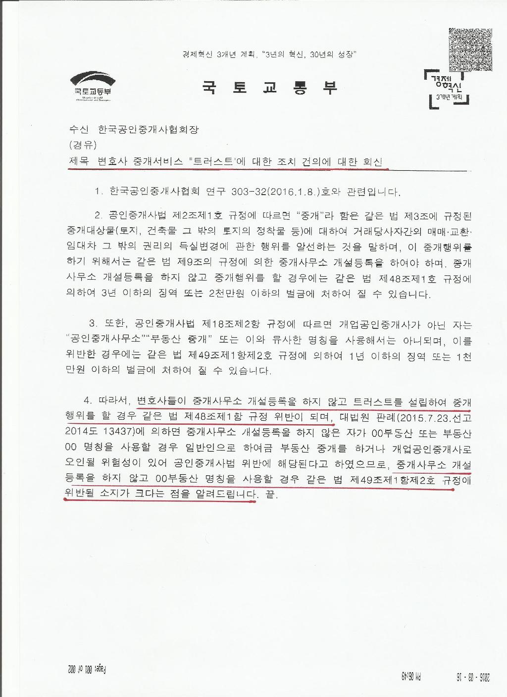 트러스트서비스 이미지