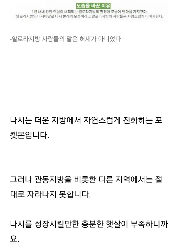 7세대에서 밝혀진 나시의 비밀 | 인스티즈
