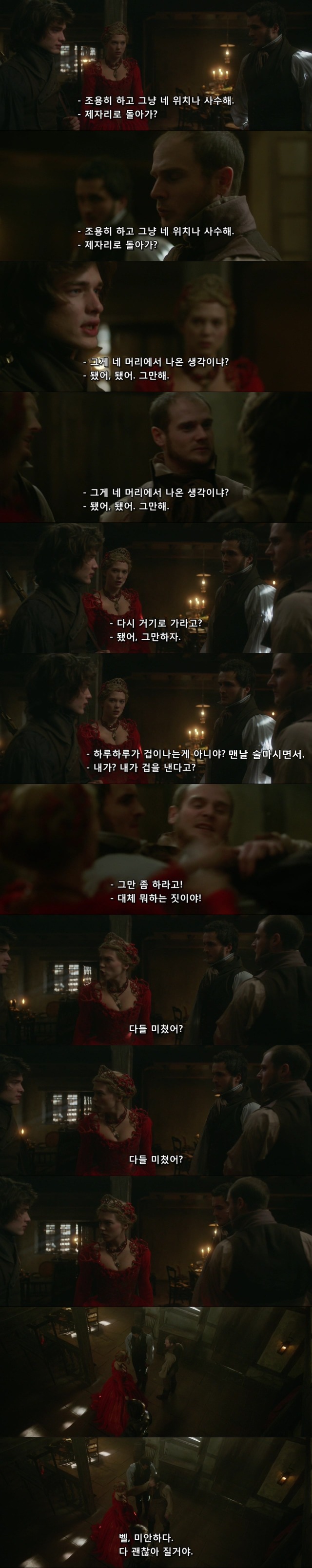 영화"미녀와 야수"(2014) 레아 세이두 / 뱅상 카셀 주연의 프랑스 판타지 로맨스! (7) | 인스티즈
