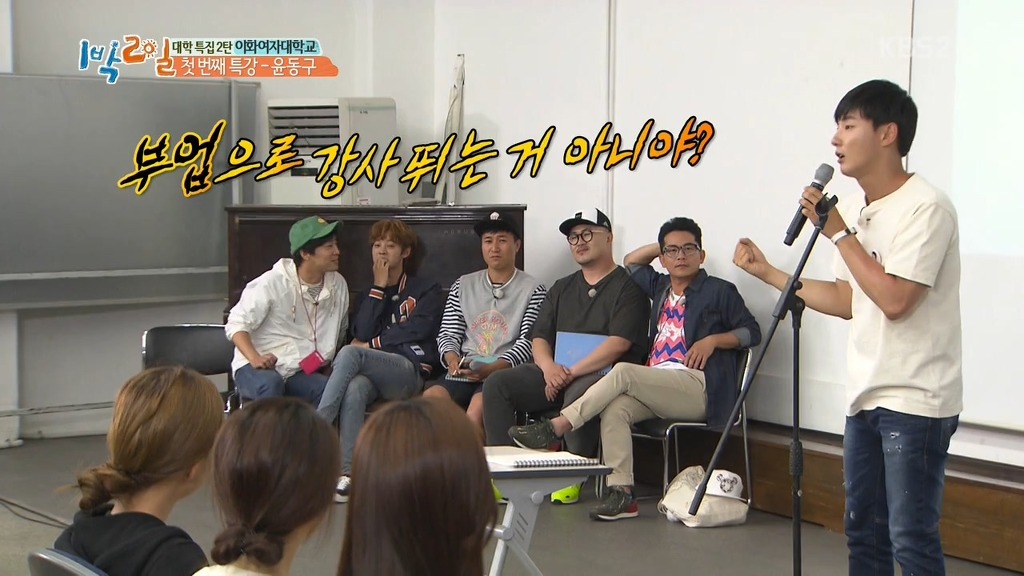 [1박2일] 네비게이션이 모르는 길 | 인스티즈