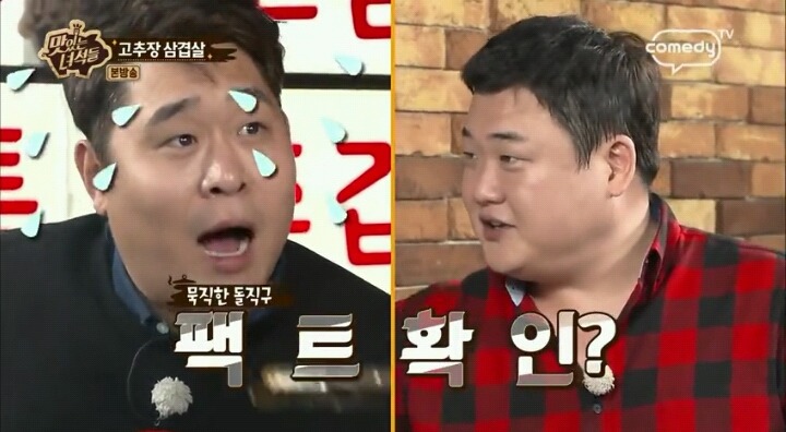 맛있는 녀석들 시국선언(?) | 인스티즈