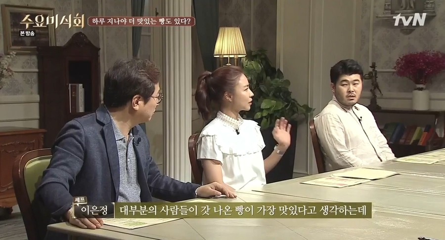 [수요미식회] 빵은 무조건 갓 나온 빵이 젤 맛있지 ㅋ | 인스티즈