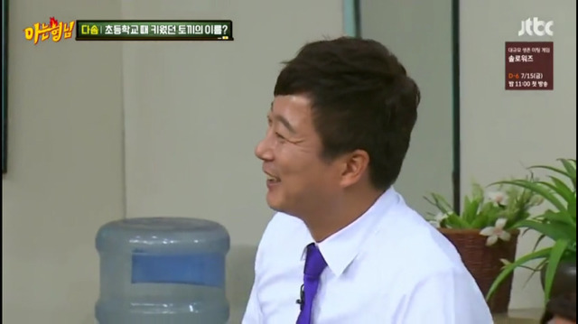 [아는형님] 다솜이가 키웠던 토끼의 이름은? | 인스티즈