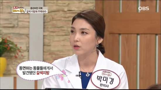 미녀 한의사의 과거.jpg | 인스티즈