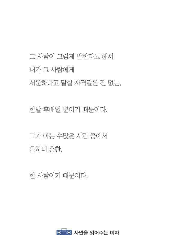 [짝사랑] 좋아해서 미안했어요 부담 줄 마음은 없었어요 | 인스티즈