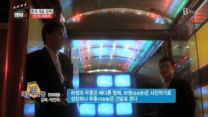 대부분이 모를거같은 박찬욱감독 데뷔작 주연배우 ㄷㄷ | 인스티즈
