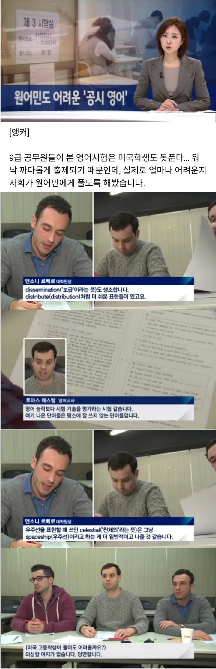 9급공무원 시험의 위엄~.jpg | 인스티즈