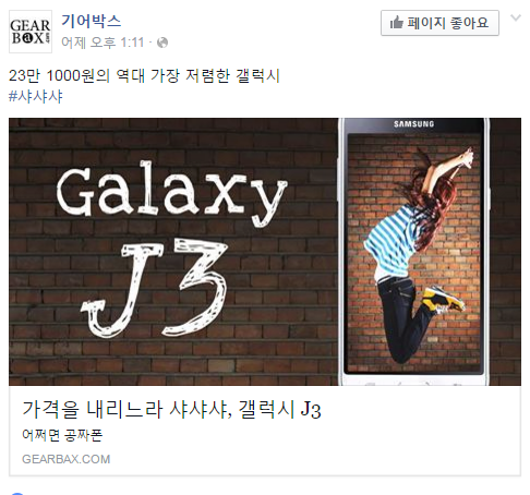여기저기서 쓰이는 트와이스 샤샤샤.jpg | 인스티즈