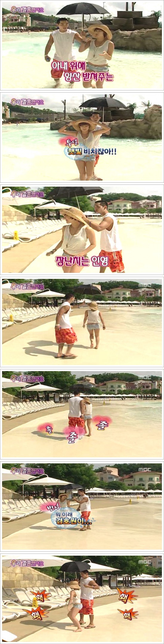 [우결1기] 서인영♥크라운제이 개미커플 부부가 함께 휴일보내기 02 | 인스티즈