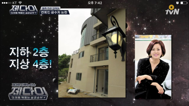 많은 서민들이 충격받았던 견미리 딸의 말 | 인스티즈