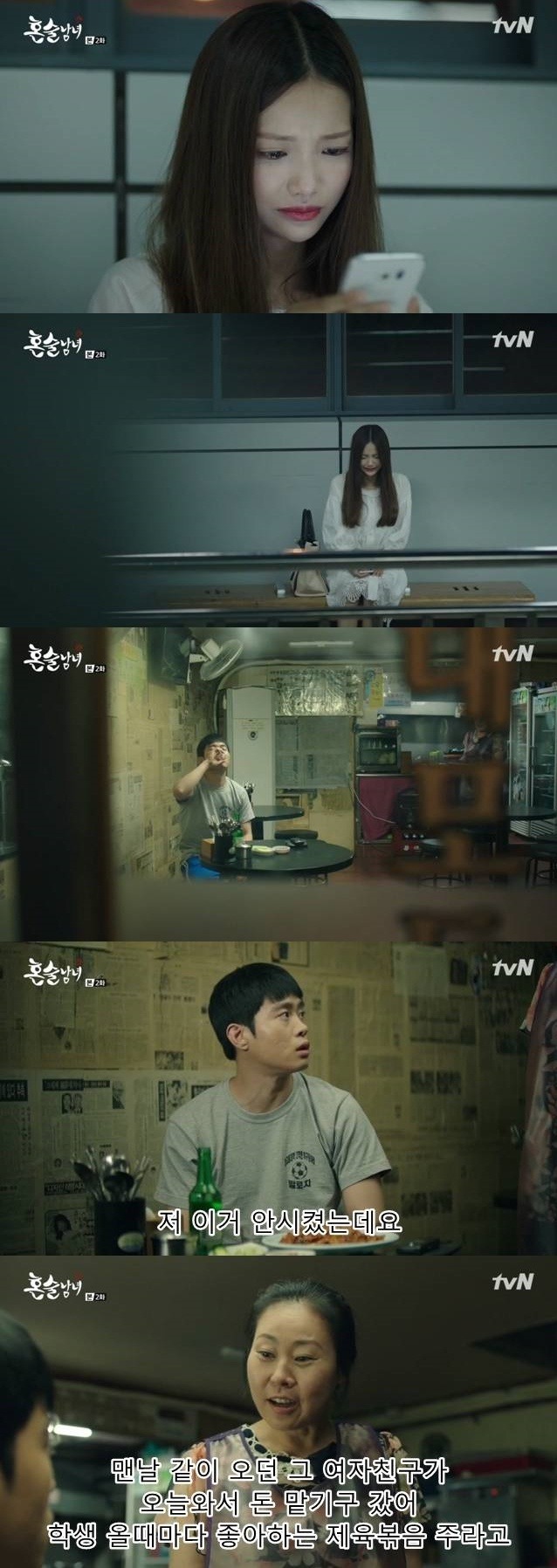 혼술남녀 ㅡ 공시생들의 애환 ㅡ | 인스티즈