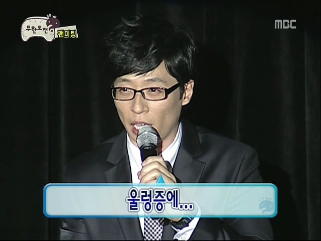 무명시절 유재석의 기도 | 인스티즈