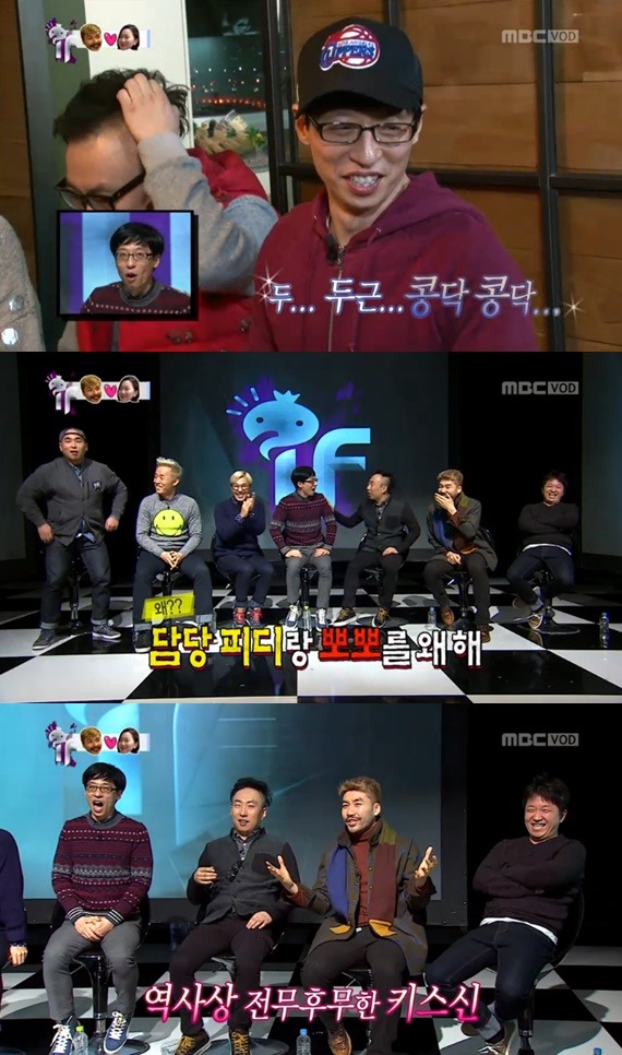 무한도전 끈적한 우정 | 인스티즈
