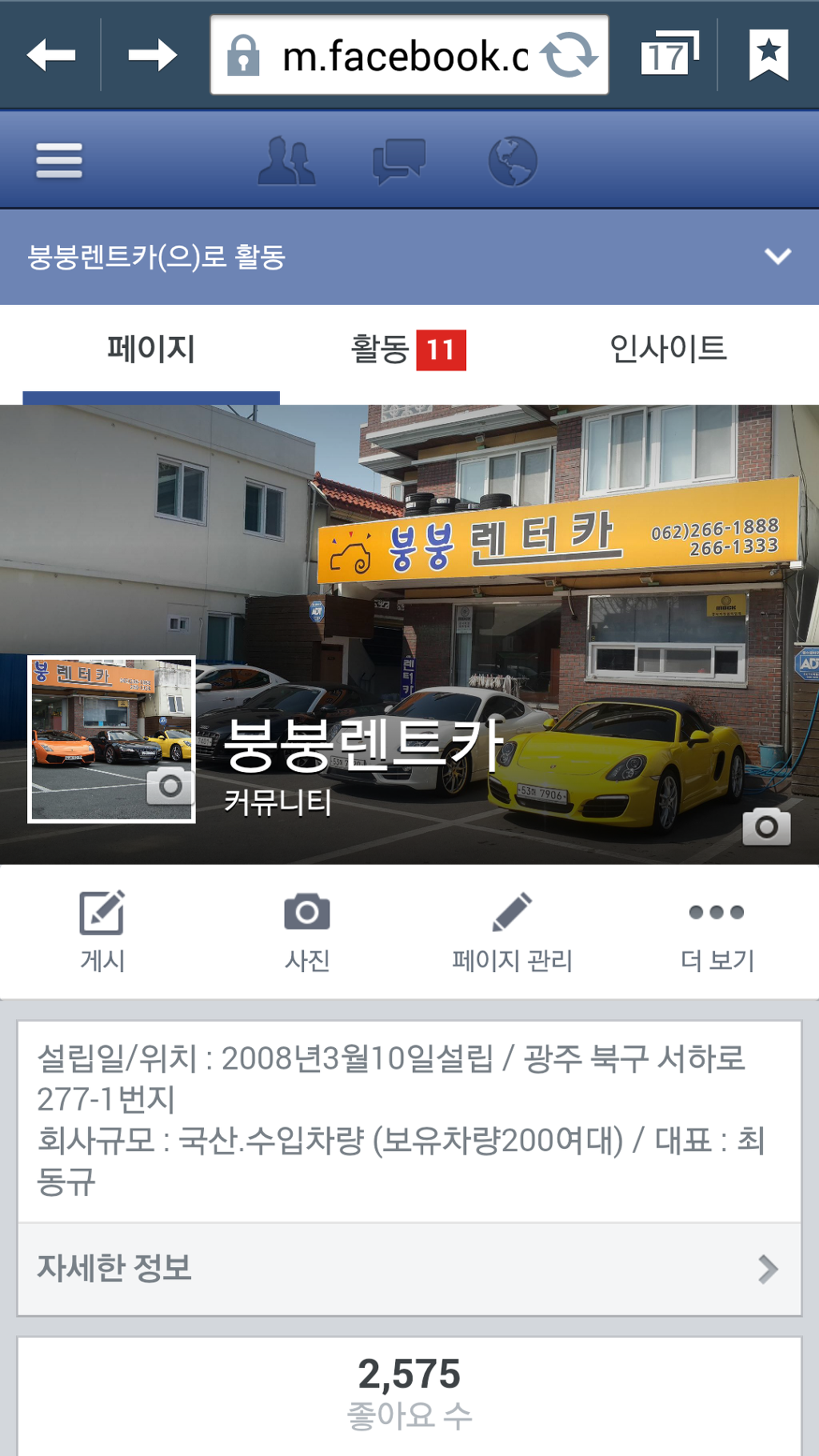 붕붕렌트카 이미지