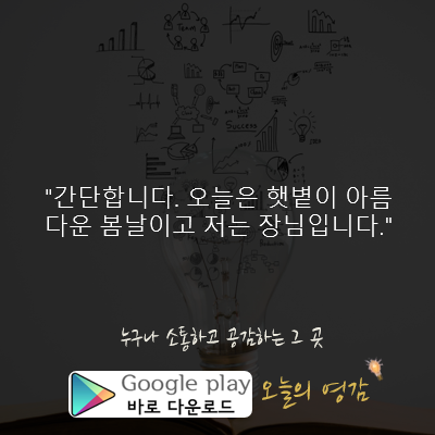따뜻한 한마디의 중요성 | 인스티즈