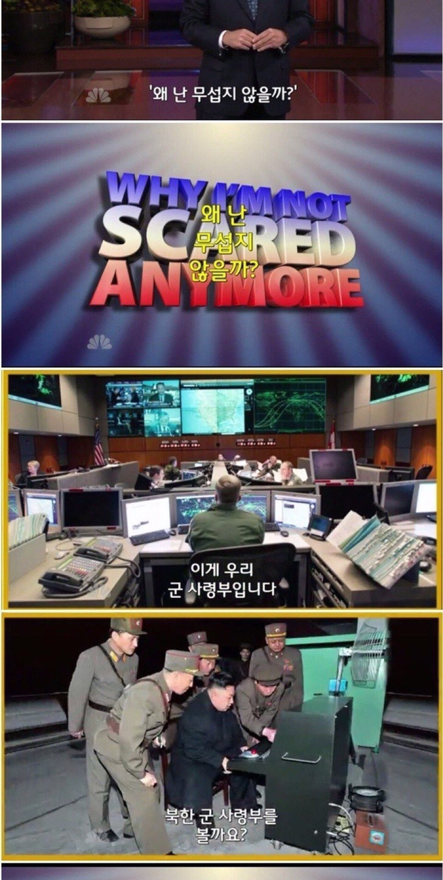 북한이 무섭지 않은 이유 | 인스티즈